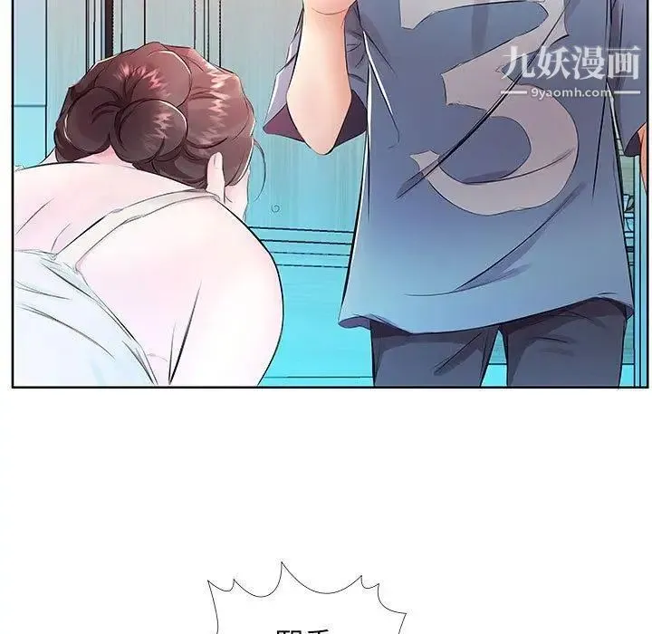 假戏真做 第17话 第43页