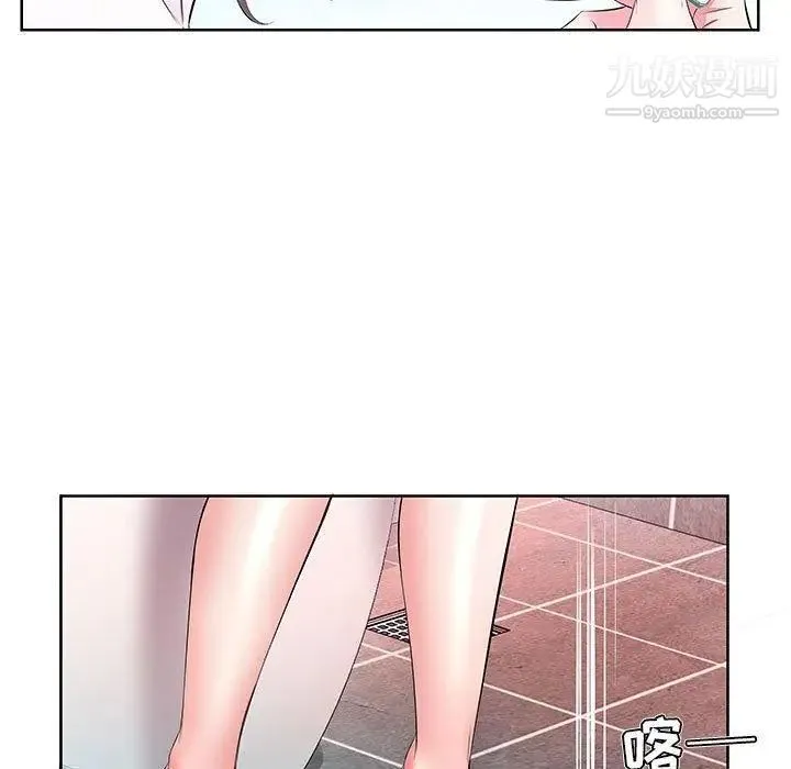 假戏真做 第17话 第9页