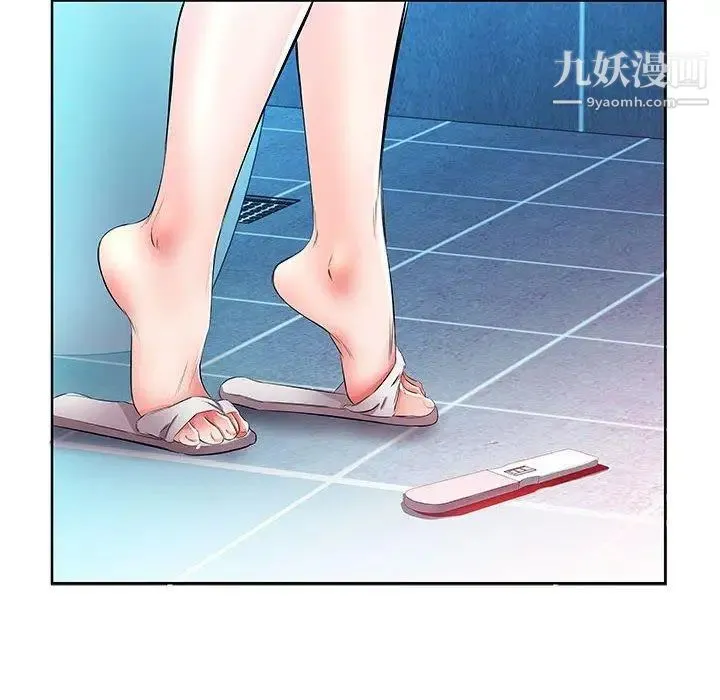 假戏真做 第17话 第34页