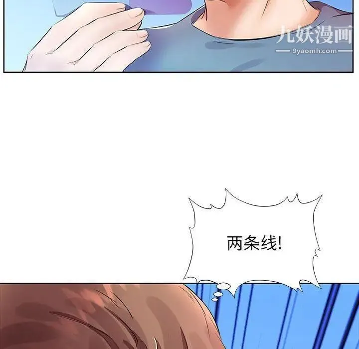 假戏真做 第17话 第40页