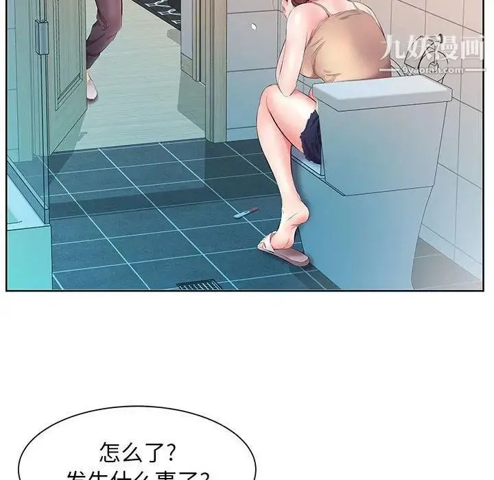 假戏真做 第17话 第30页