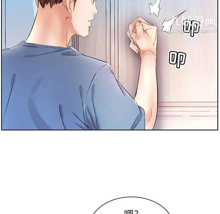 假戏真做 第17话 第21页