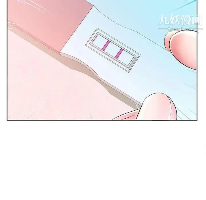 假戏真做 第17话 第7页