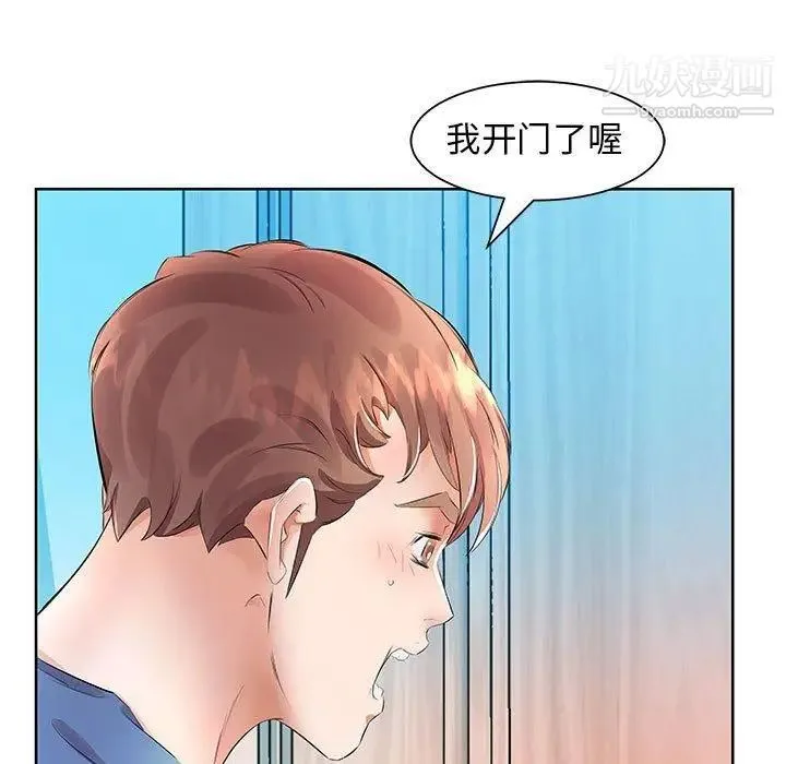 假戏真做 第17话 第25页