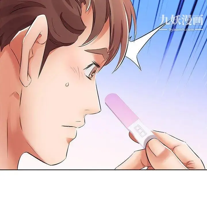 假戏真做 第17话 第41页