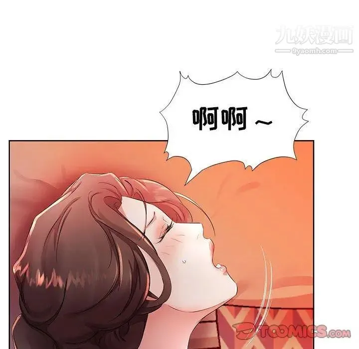 假戏真做 第17话 第82页