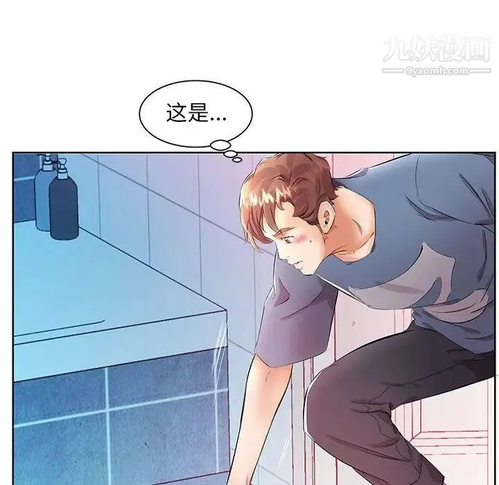 假戏真做 第17话 第35页