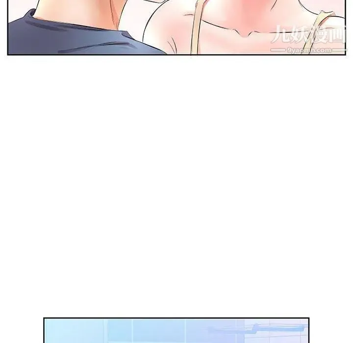 假戏真做 第17话 第57页