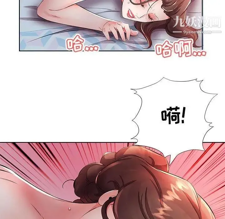 假戏真做 第17话 第99页