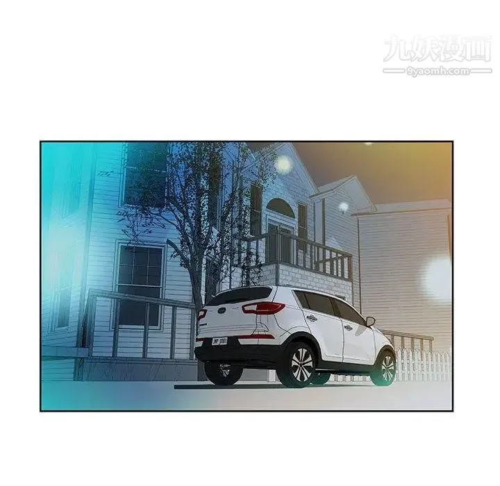 假戏真做 第17话 第60页