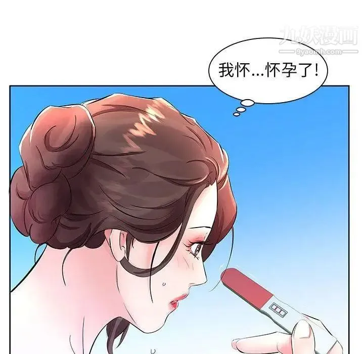 假戏真做 第17话 第8页
