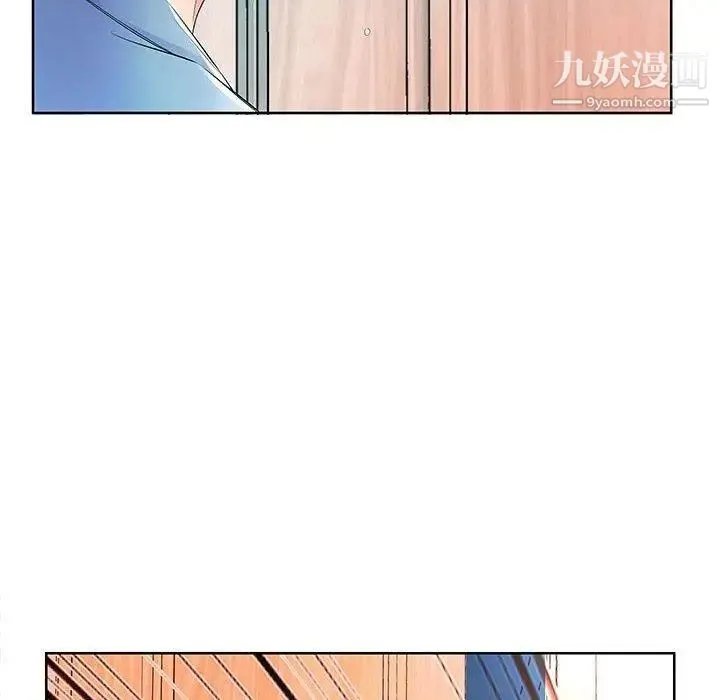 假戏真做 第17话 第26页