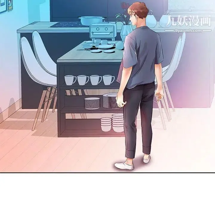 假戏真做 第17话 第14页