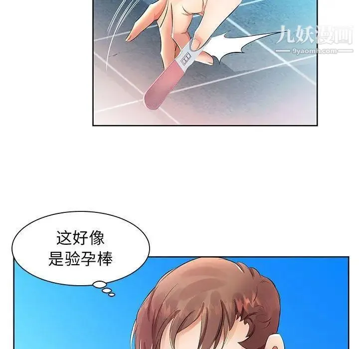 假戏真做 第17话 第37页