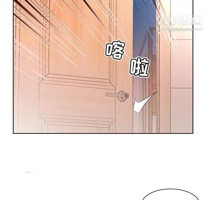 假戏真做 第17话 第27页