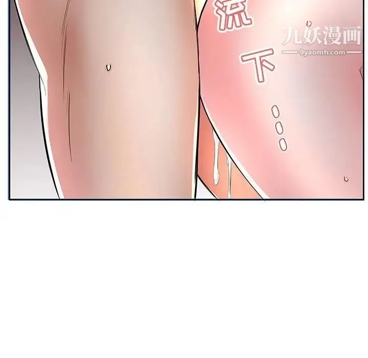 假戏真做 第17话 第97页