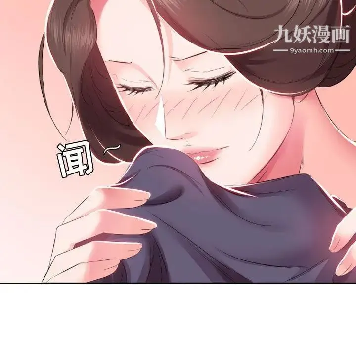 假戏真做 第4话 第53页