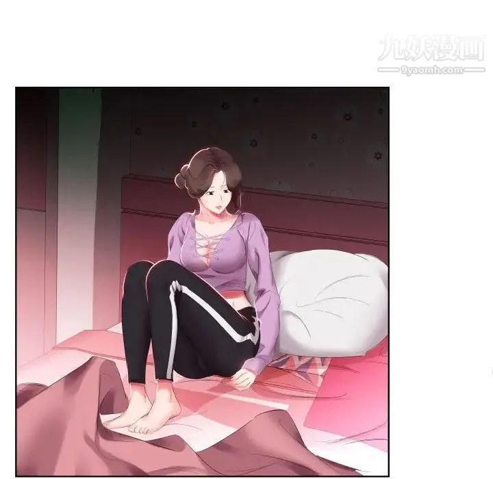 假戏真做 第4话 第36页