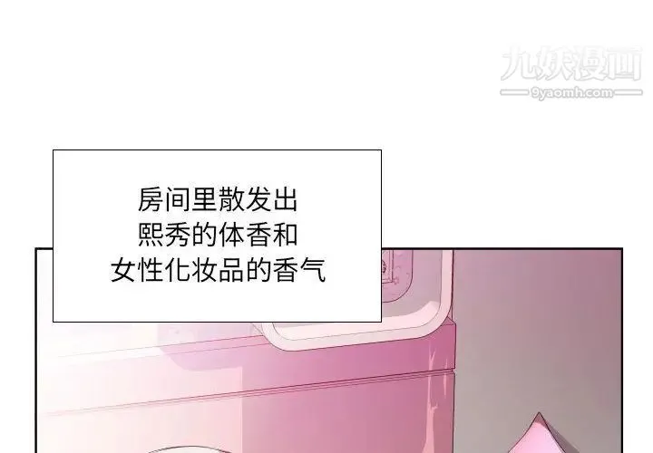 假戏真做 第4话 第4页