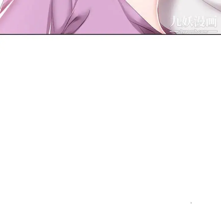 假戏真做 第4话 第32页