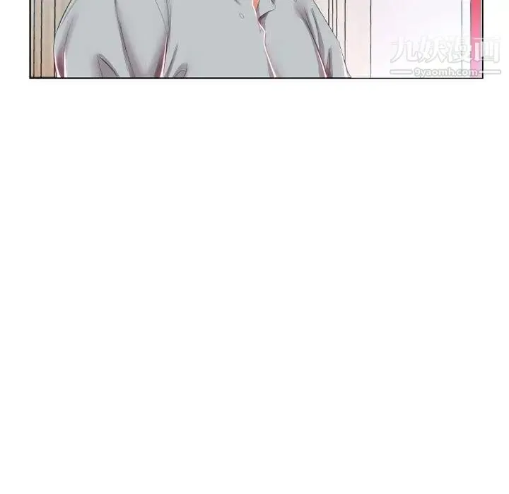 假戏真做 第4话 第35页
