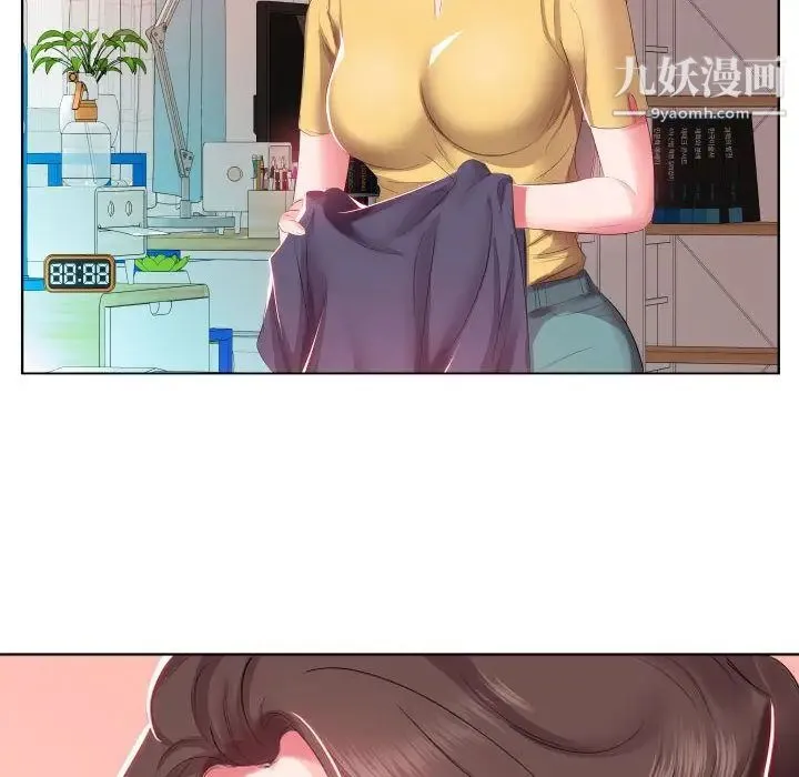 假戏真做 第4话 第52页