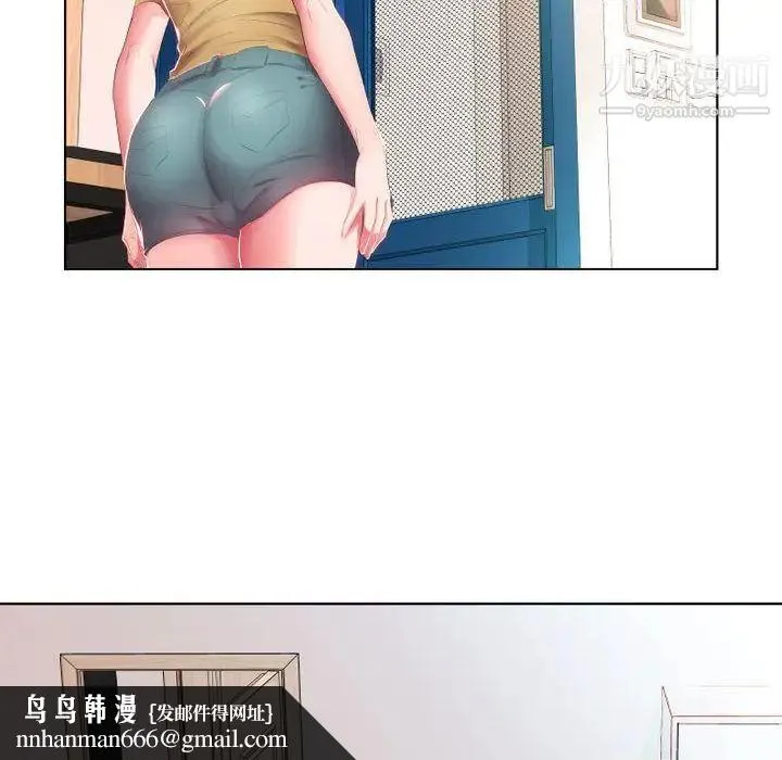假戏真做 第4话 第48页