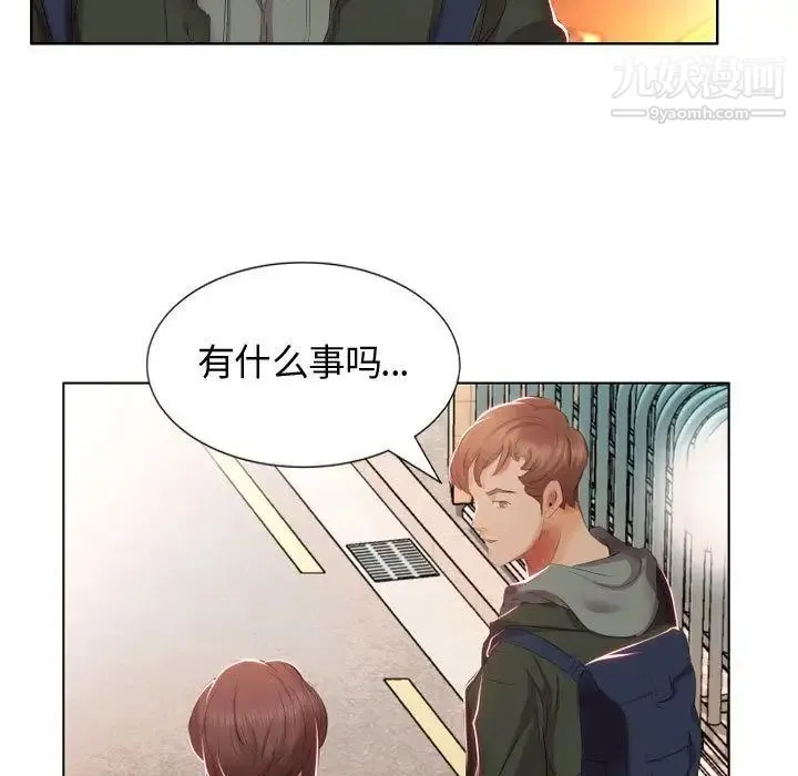 假戏真做 第4话 第72页