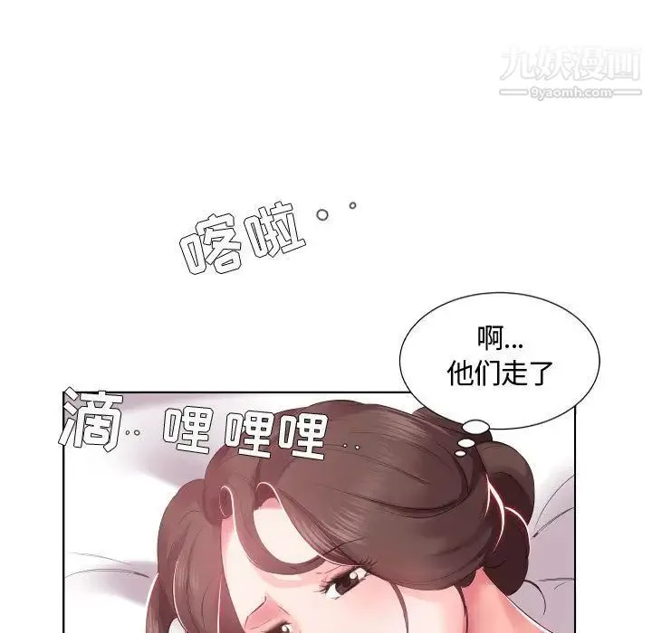 假戏真做 第4话 第27页