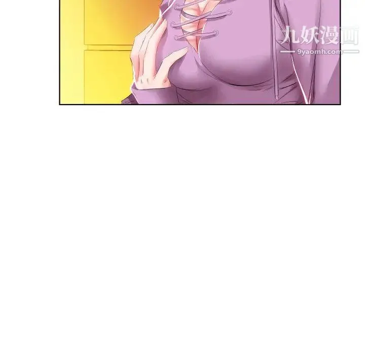 假戏真做 第4话 第39页