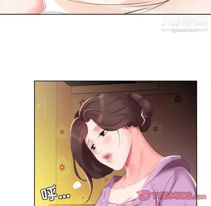 假戏真做 第4话 第38页