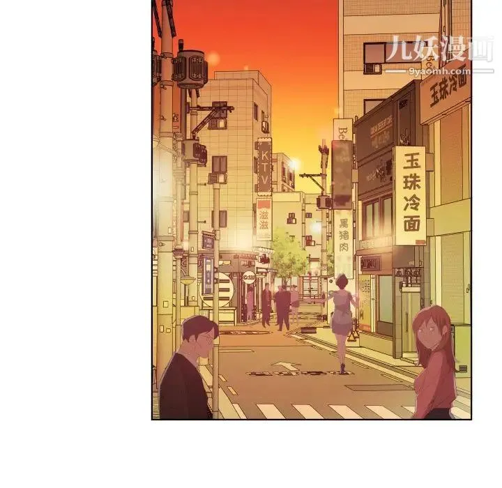 假戏真做 第4话 第69页
