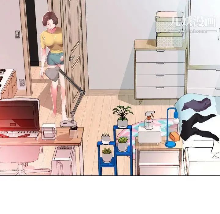 假戏真做 第4话 第49页