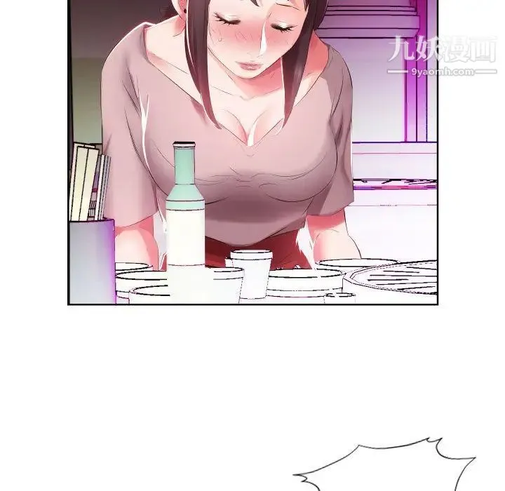假戏真做 第4话 第85页