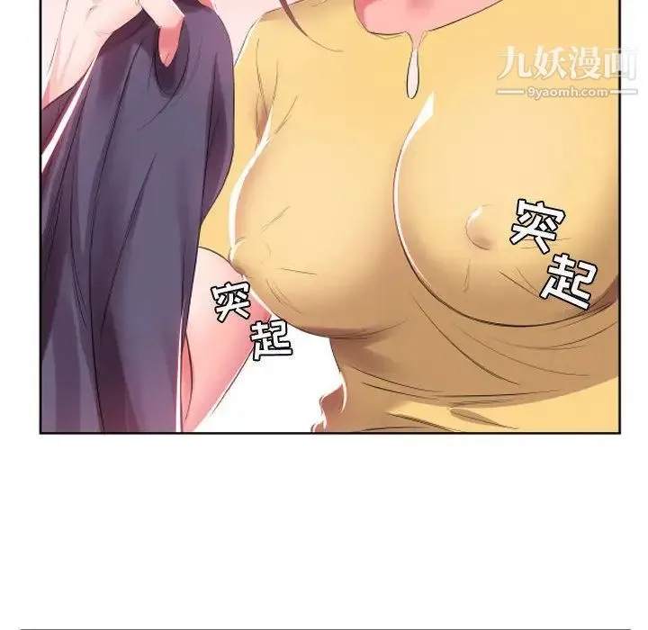 假戏真做 第4话 第56页