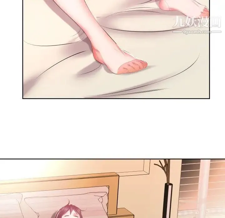 假戏真做 第4话 第91页