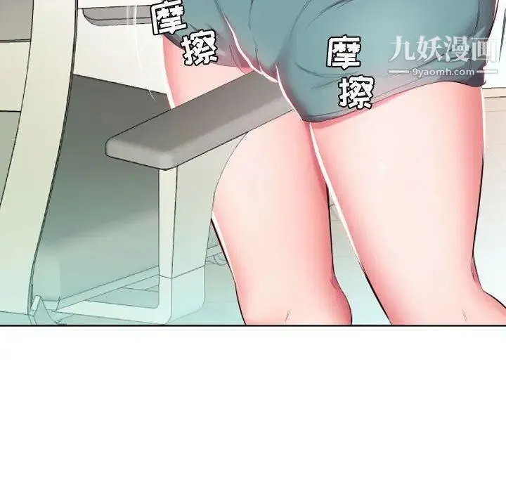 假戏真做 第4话 第60页