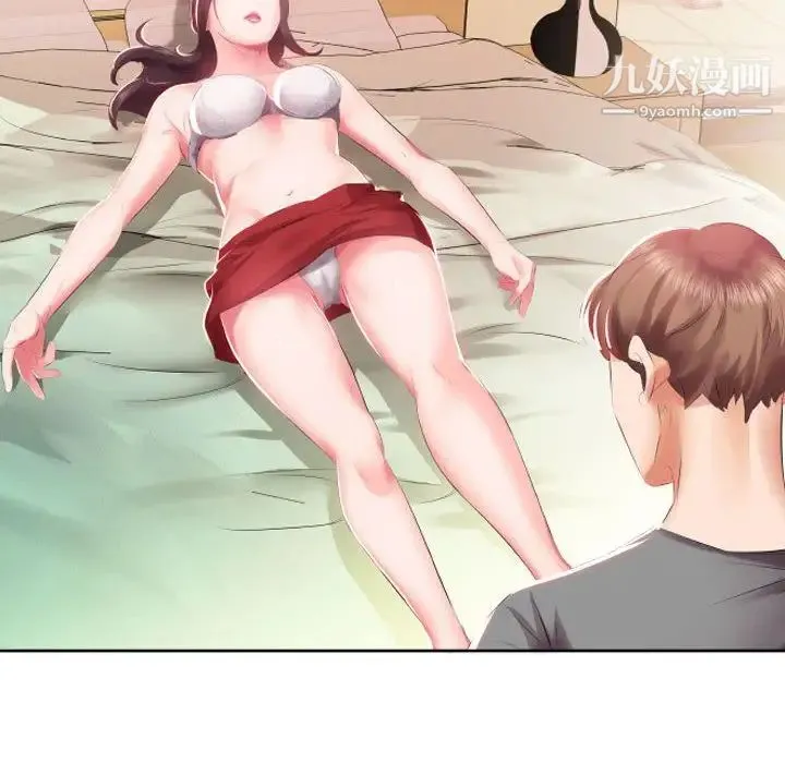 假戏真做 第4话 第92页