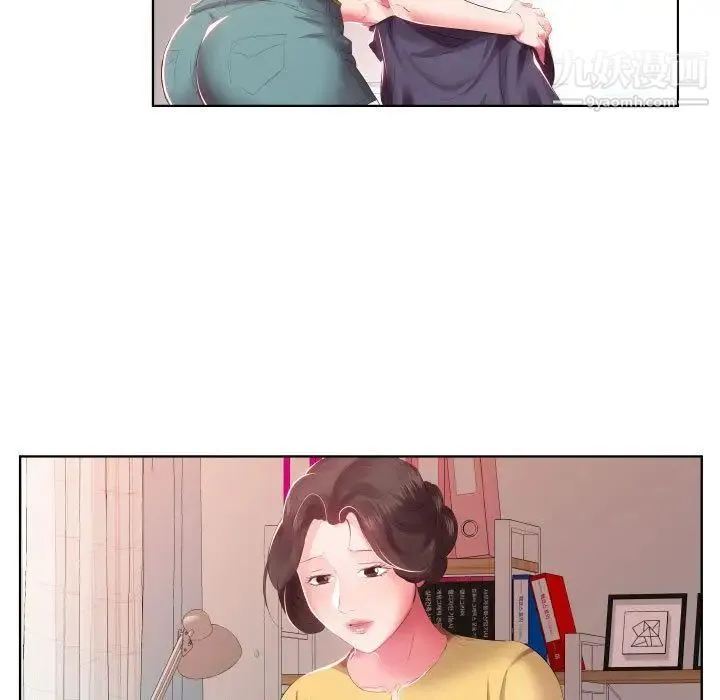 假戏真做 第4话 第51页