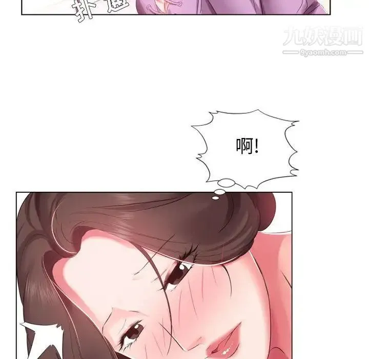 假戏真做 第4话 第19页
