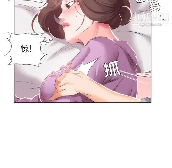 假戏真做 第4话 第25页