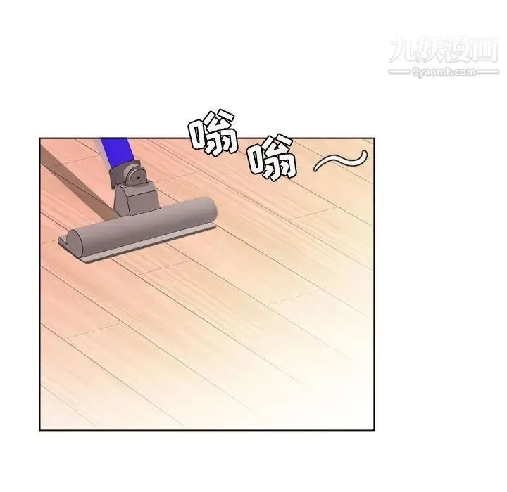 假戏真做 第4话 第45页