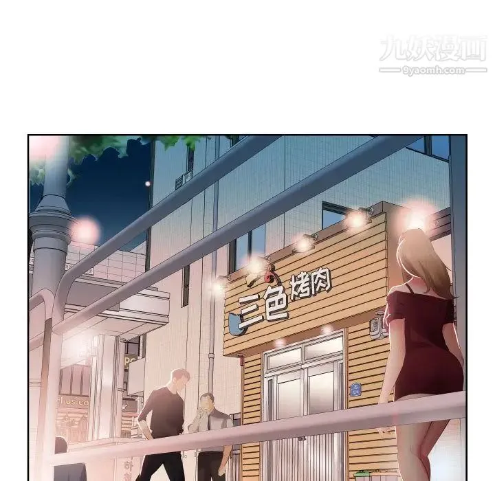 假戏真做 第4话 第77页