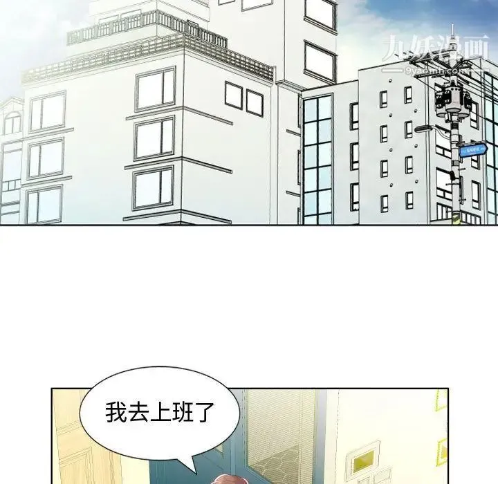 假戏真做 第4话 第41页