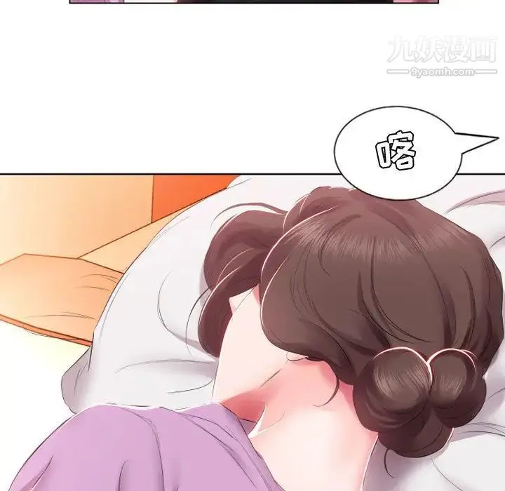 假戏真做 第4话 第31页