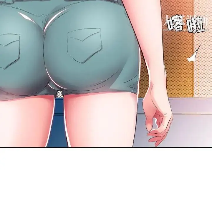 假戏真做 第4话 第43页