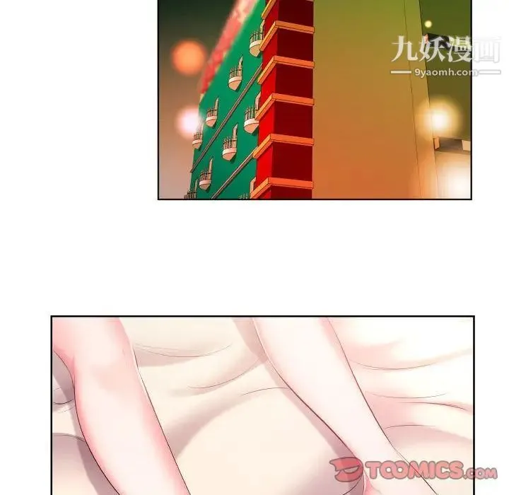 假戏真做 第4话 第90页