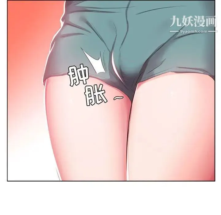 假戏真做 第4话 第57页