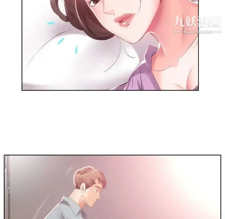 假戏真做 第4话 第28页