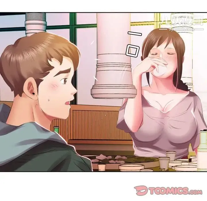 假戏真做 第4话 第82页